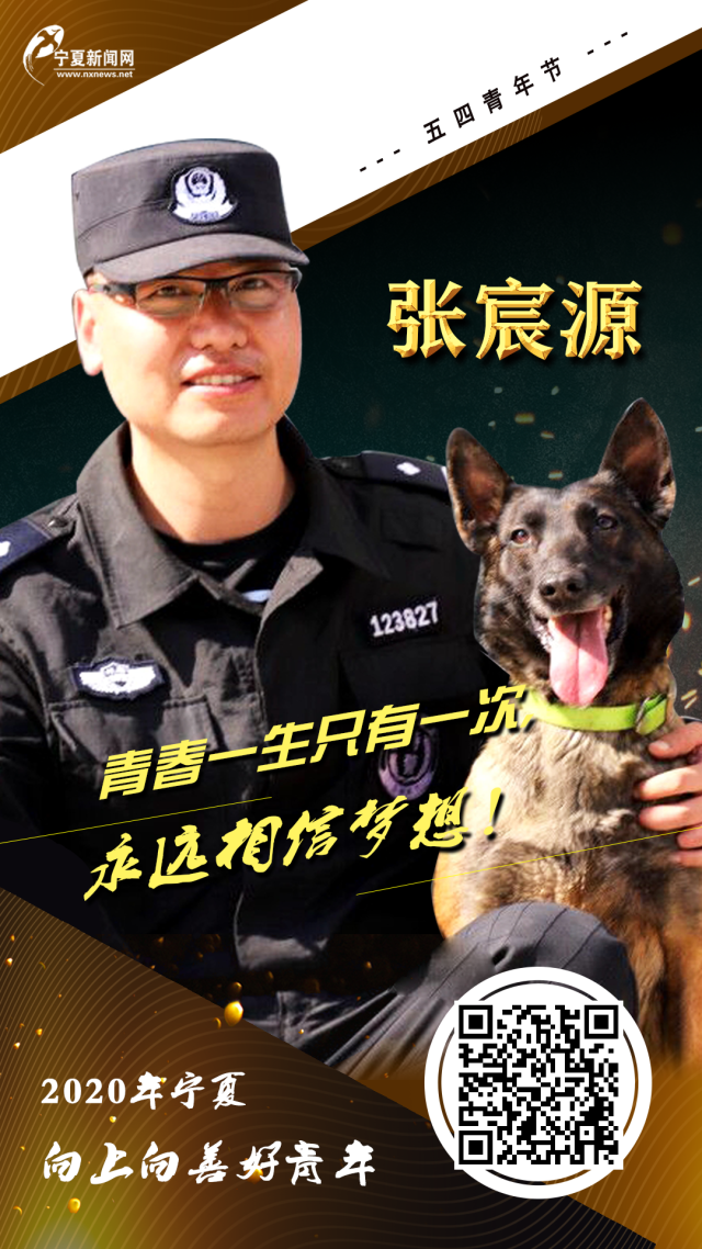 训犬十七载 青春最无悔