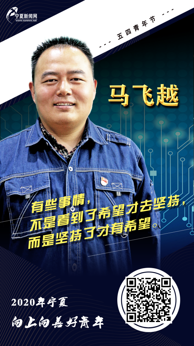 用责任和担当守护宁夏电网安全