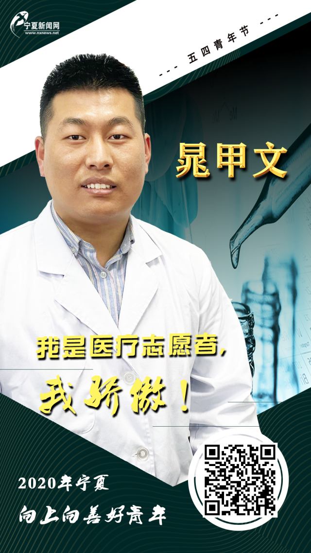 我是医疗志愿者 我骄傲！
