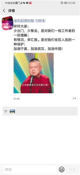 <p>　　解除隔离当天，马悦发了这样一条微信到朋友圈。</p>