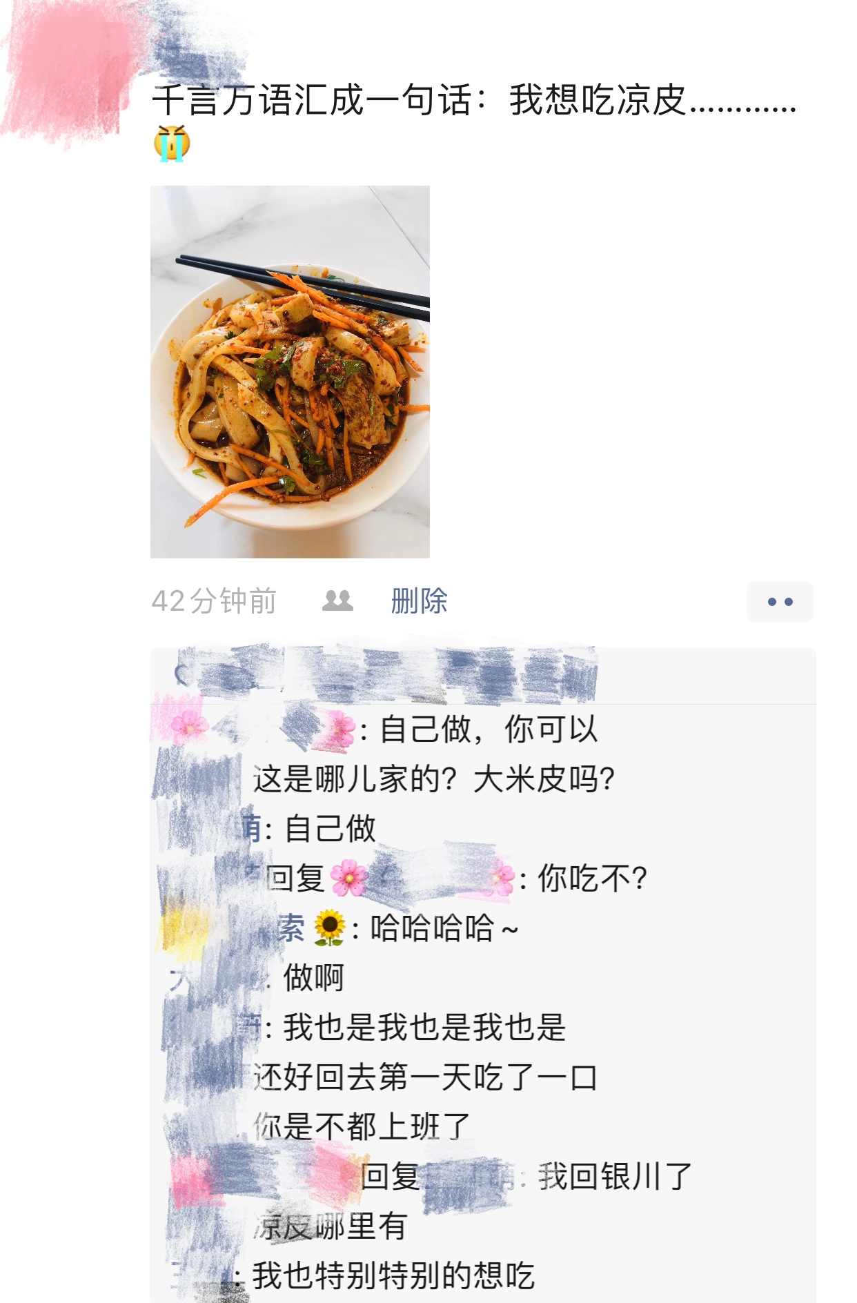 我的朋友圈.jpg