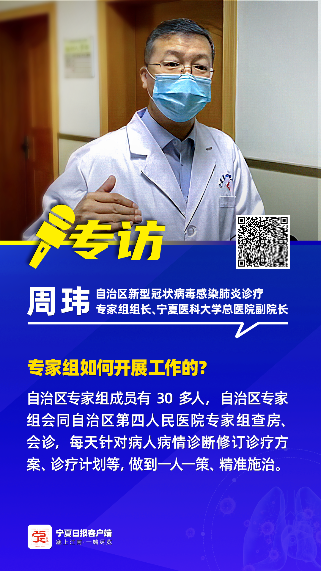 专访海报-02.png