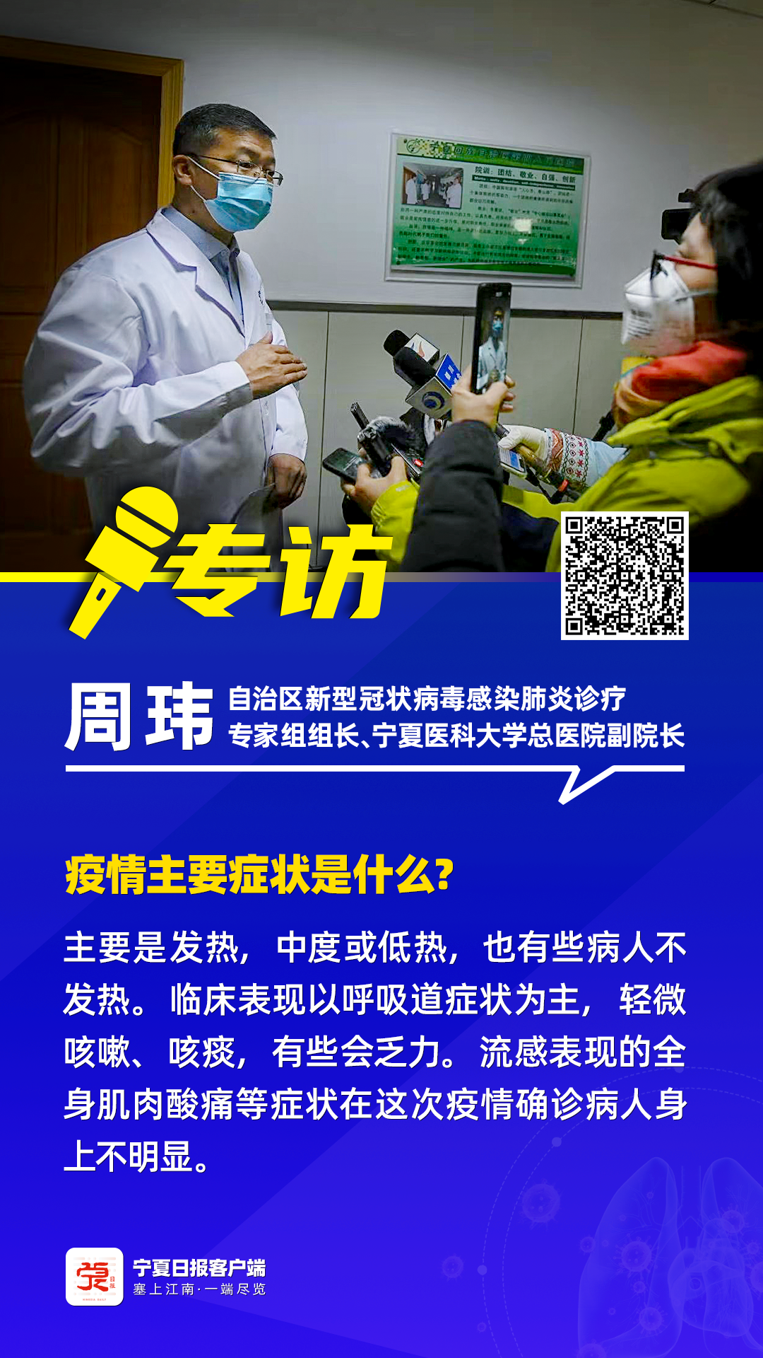 专访海报-03.png