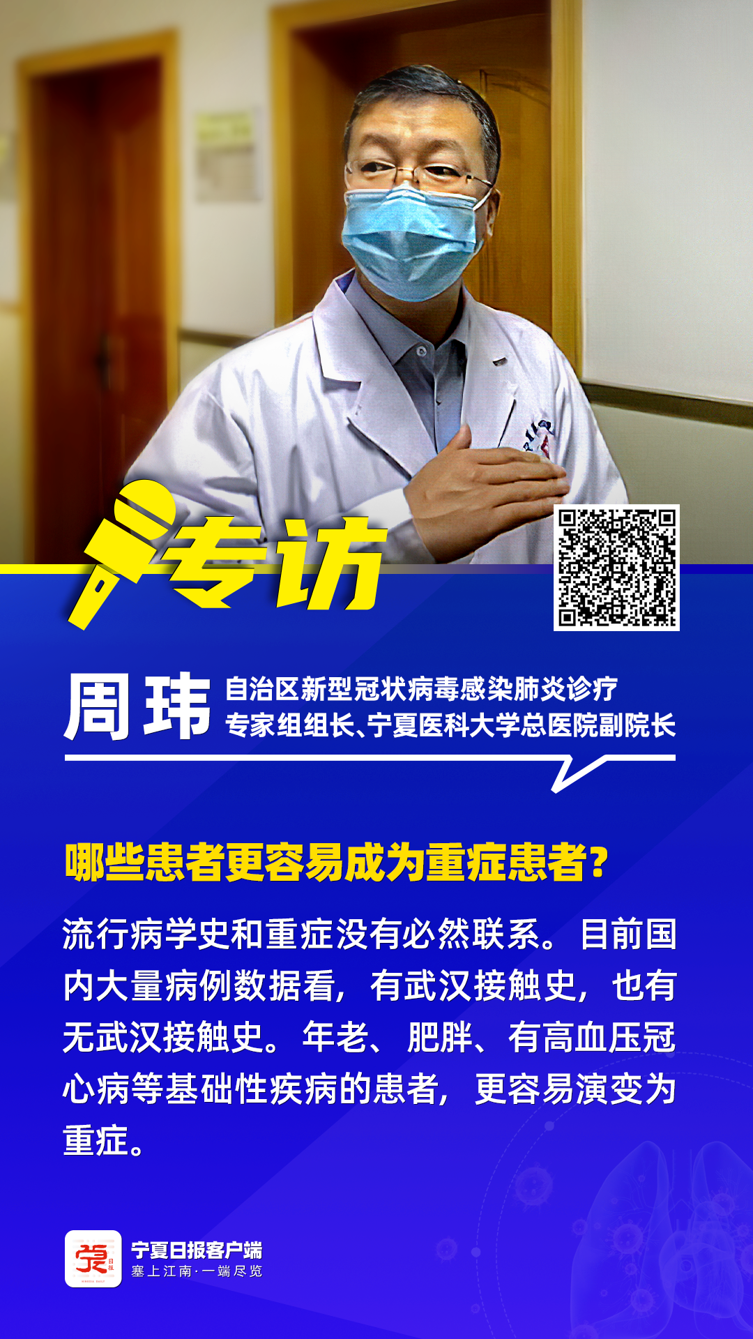 专访海报-04.png