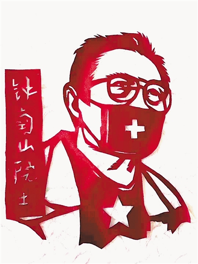 <p>　　剪纸作品《钟南山院士》。</p>