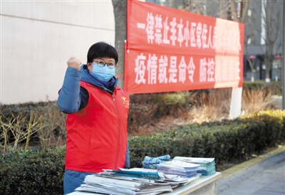 <p>　　银川市兴庆区丽景街街道办事处的工作人员曹瑾每天从早上8点半至晚上10点半值守在社区。