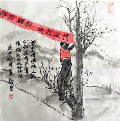 <p>　　《登高挂横幅》</p>