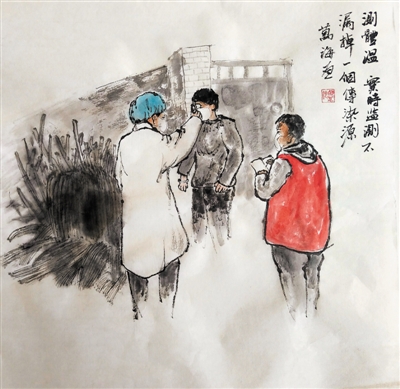 <p>　　《测体温》</p>