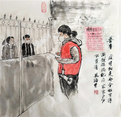 <p>　　《普查》</p>