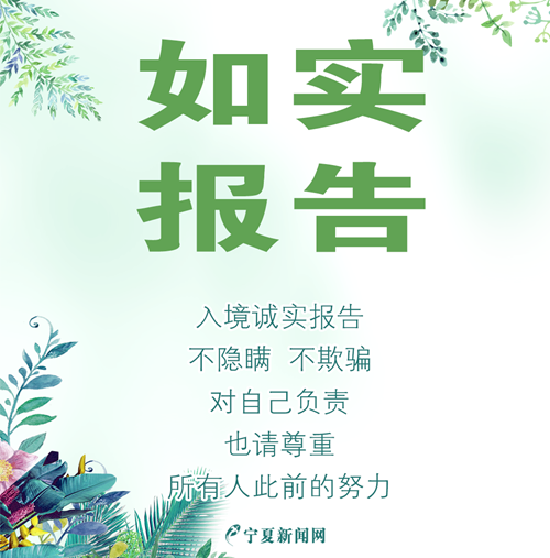 宁夏清零九宫格海报(朋友圈、微博）3.png
