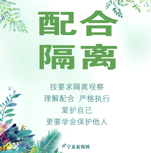 宁夏清零九宫格海报(朋友圈、微博）4.png