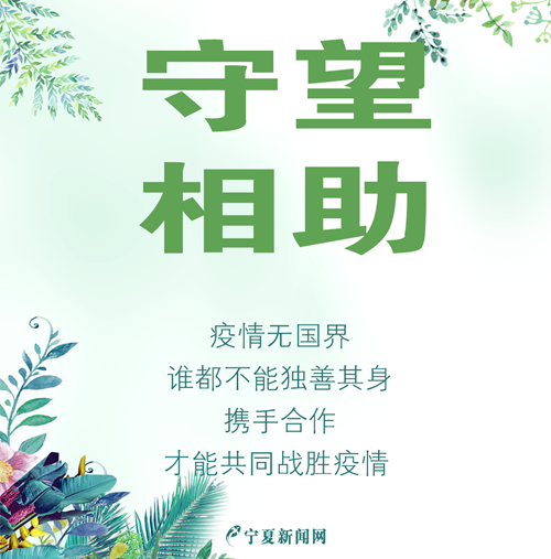 宁夏清零九宫格海报(朋友圈、微博）8.png