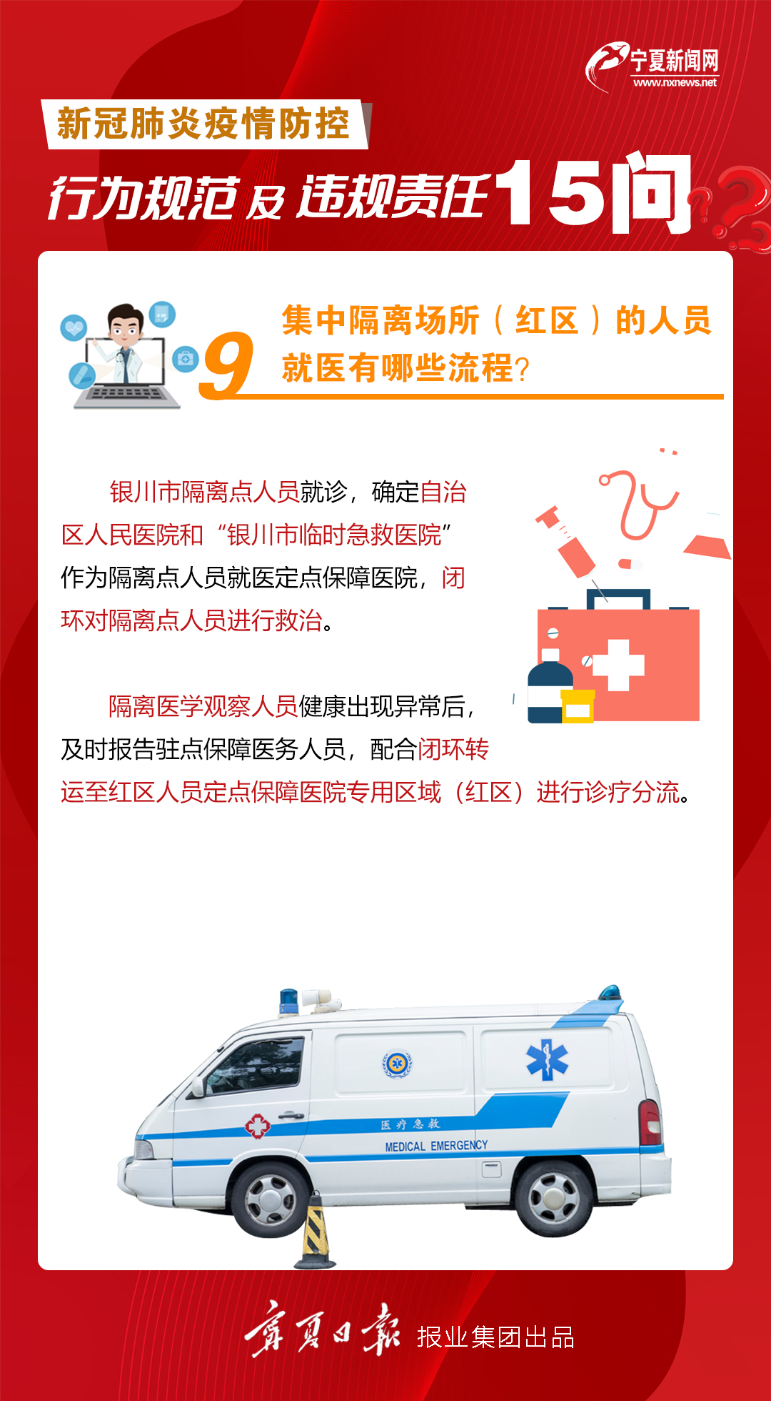 疫情防控15问09.jpg