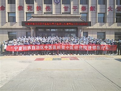 <p>　　宁夏中医医院暨中医研究院援助湖北医疗队出发。</p>