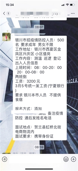     小王在微信朋友圈看到的招聘信息。