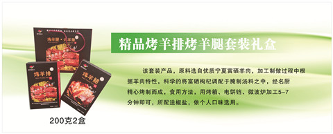 烤羊排套装.jpg