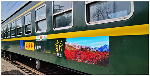 “石炭井号“旅游火车.jpg