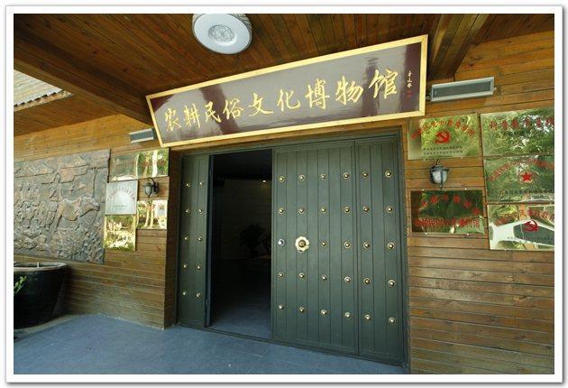 牛家坊农耕民俗文化博物馆（正门）.jpg