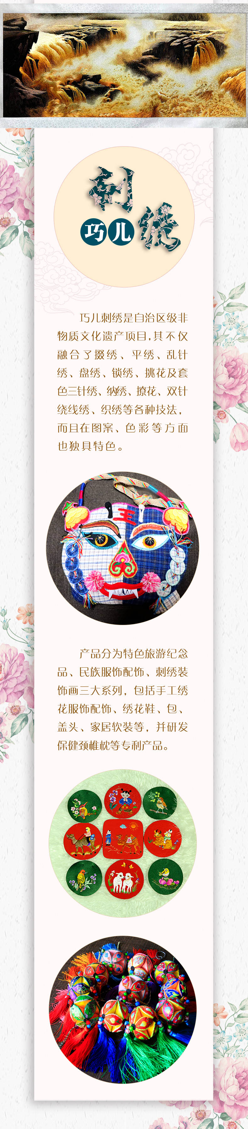 l-刺绣_副本1.jpg