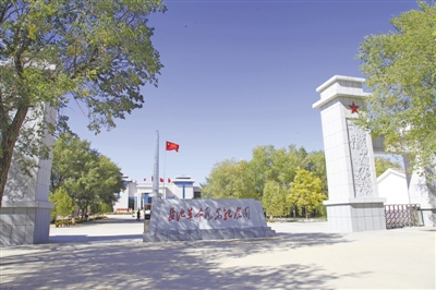 <p>　　　　革命历史纪念园</p>