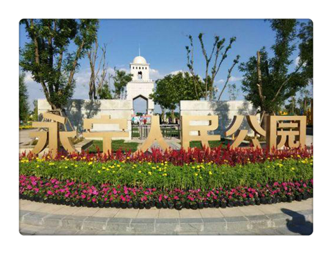 永宁人民公园.png