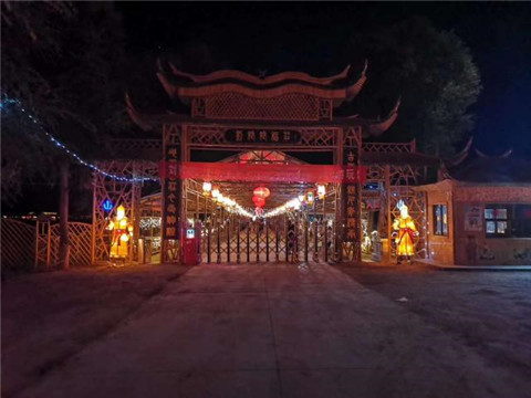 刘姥姥庄园.jpg