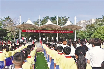 <p>　　十五小学教育集团开学典礼。</p>
