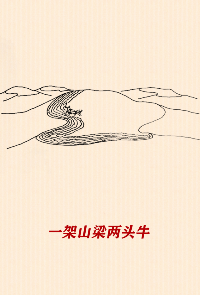 西海固山-1.png