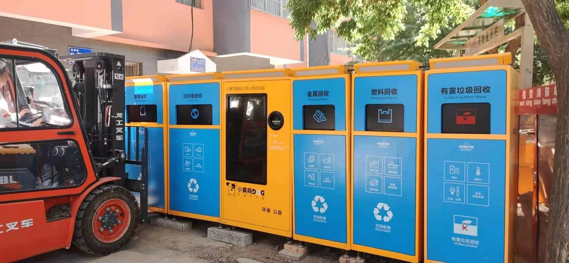 智能垃圾分类回收箱悄然走进小区