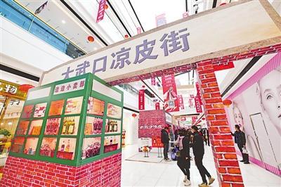<p>　　专门定制的主题牌楼下一家家凉皮展位依次排开。</p>