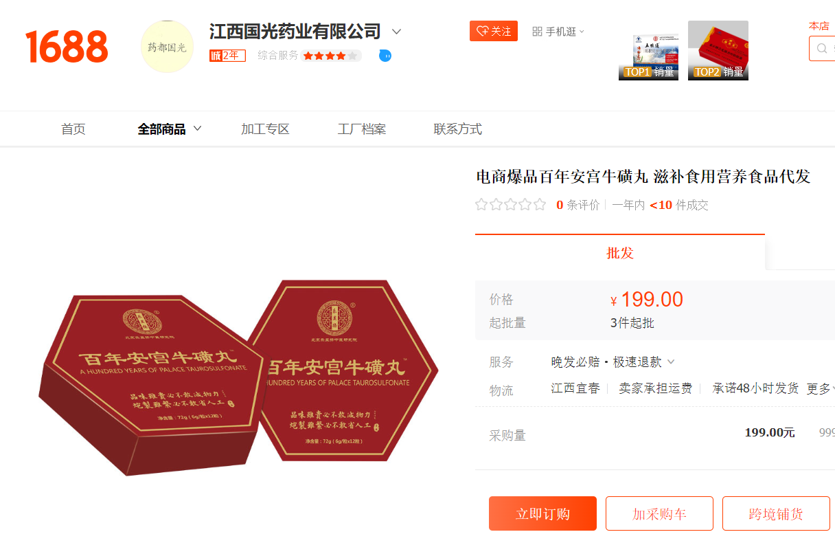 kaiyun体育平台聚焦315丨蜂蜜制品竟被当作“救命药”卖！(图6)