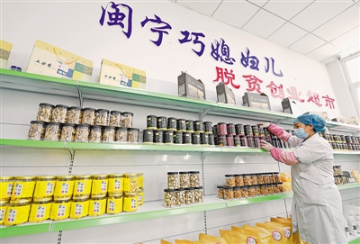 <p>　　→　闽宁禾美电商扶贫车间，货架上整齐摆放着当地各种土特产品。</p>