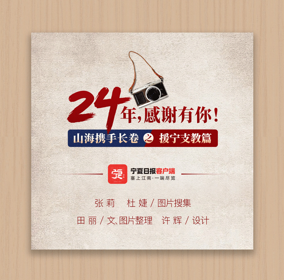 支教篇-版权.png