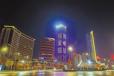  p> 城市亮化工程打造靓丽夜景,展现出银川多姿多彩的城市形象与活力.