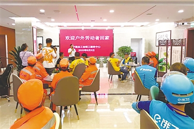 <p>　　宁夏总工会职工服务中心开展“欢迎户外劳动者回家”活动。</p>
