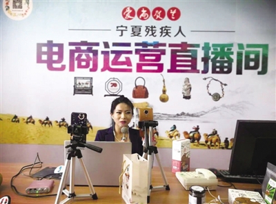 <p>　　银川市重度肢体残疾人王婷被电商企业聘为运营总监，月收入4500元。</p>