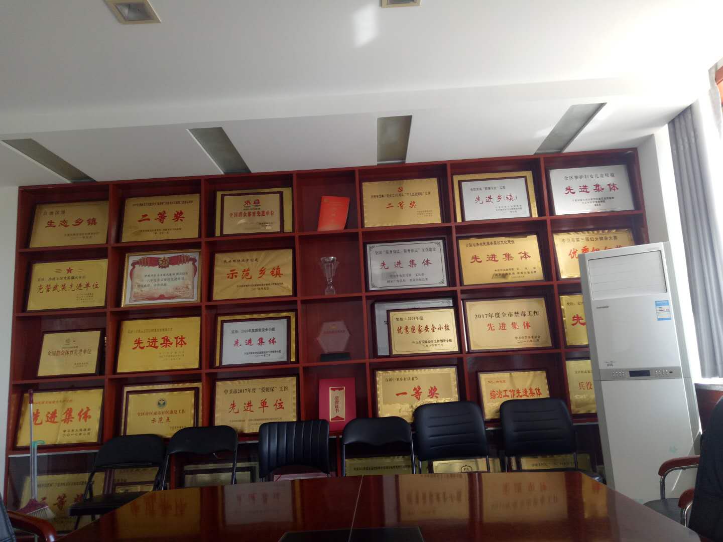 文昌镇荣誉墙.jpg