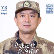 医护人员