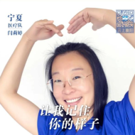 医护人员