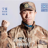 医护人员