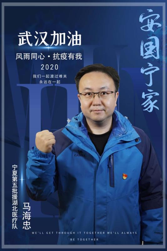 马海忠.jpg