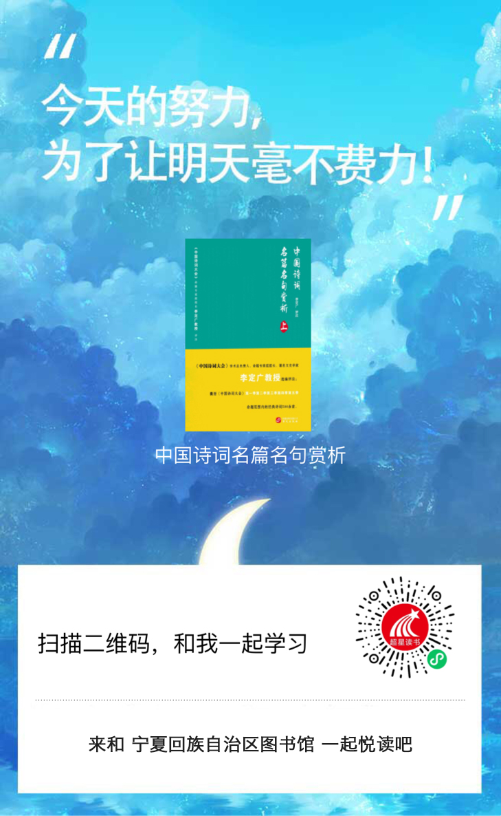 中国诗词名篇名句赏析.jpg