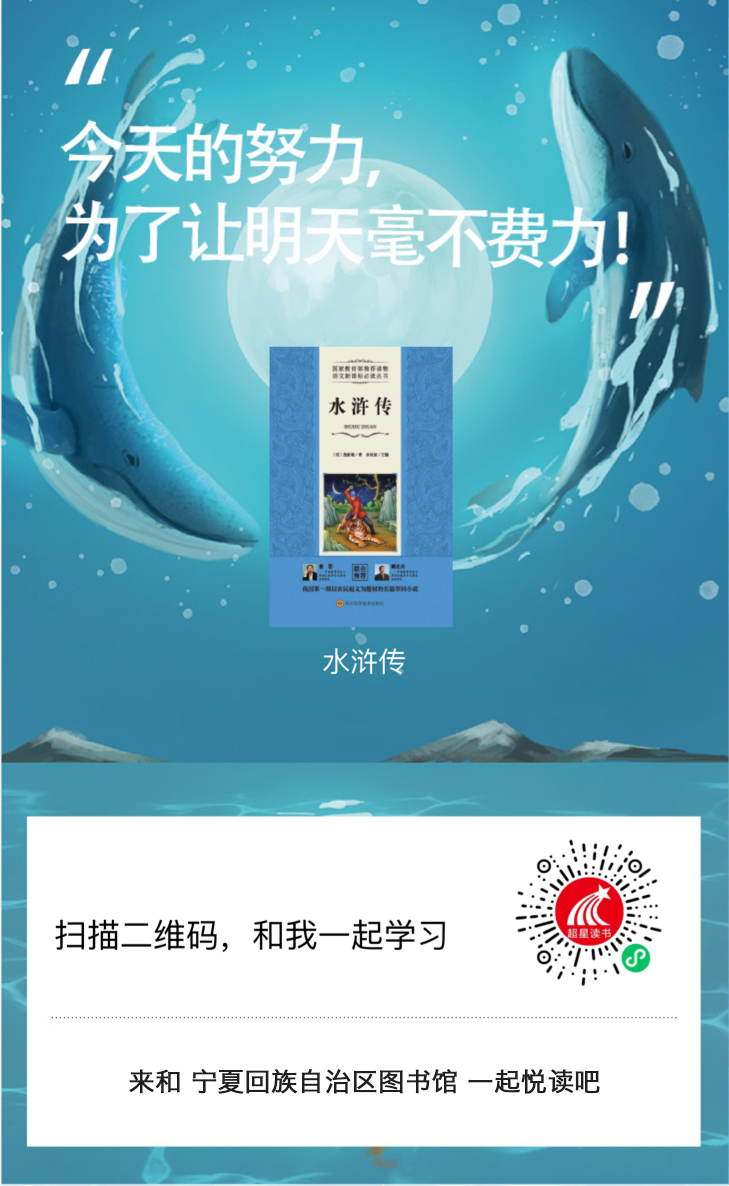 水浒传.jpg