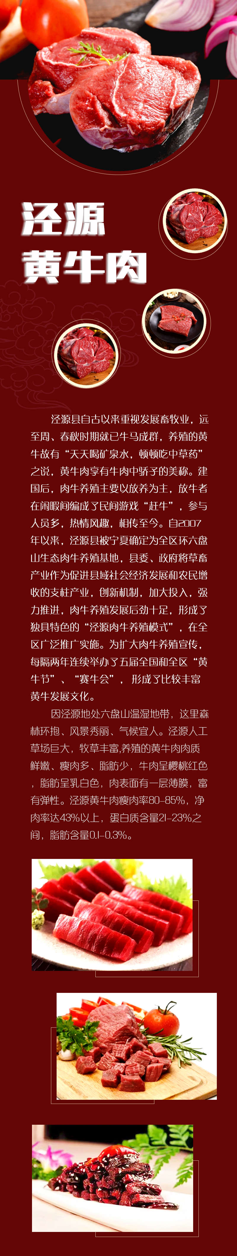 黄牛肉(1)_副本1111.jpg