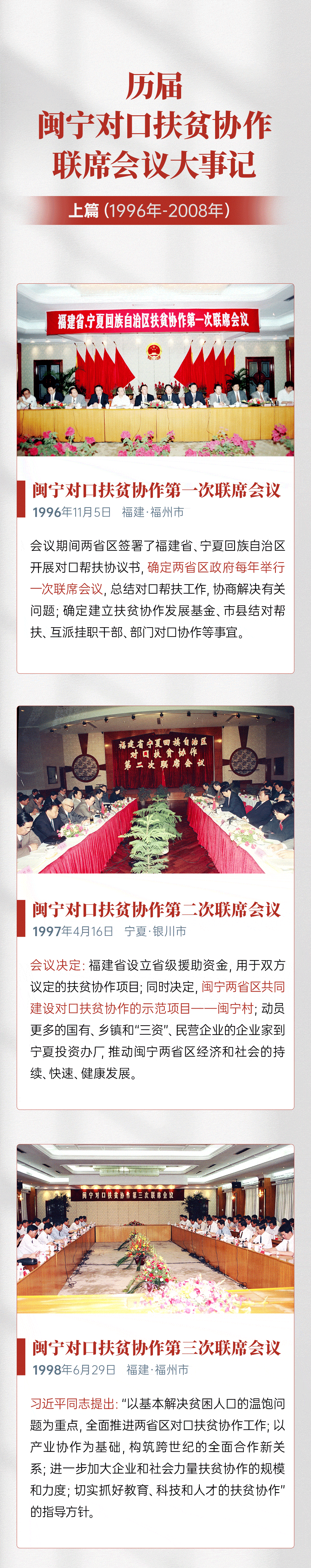 联席会长图上-01.gif