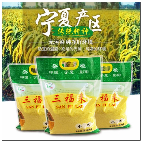 三福来杂粮4.jpg