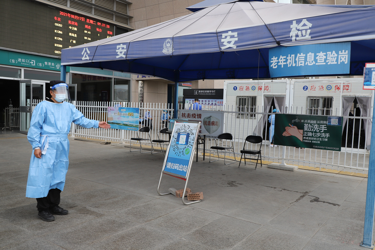 连续17个月的坚守银川火车站疫情防控卡点上写着不松劲