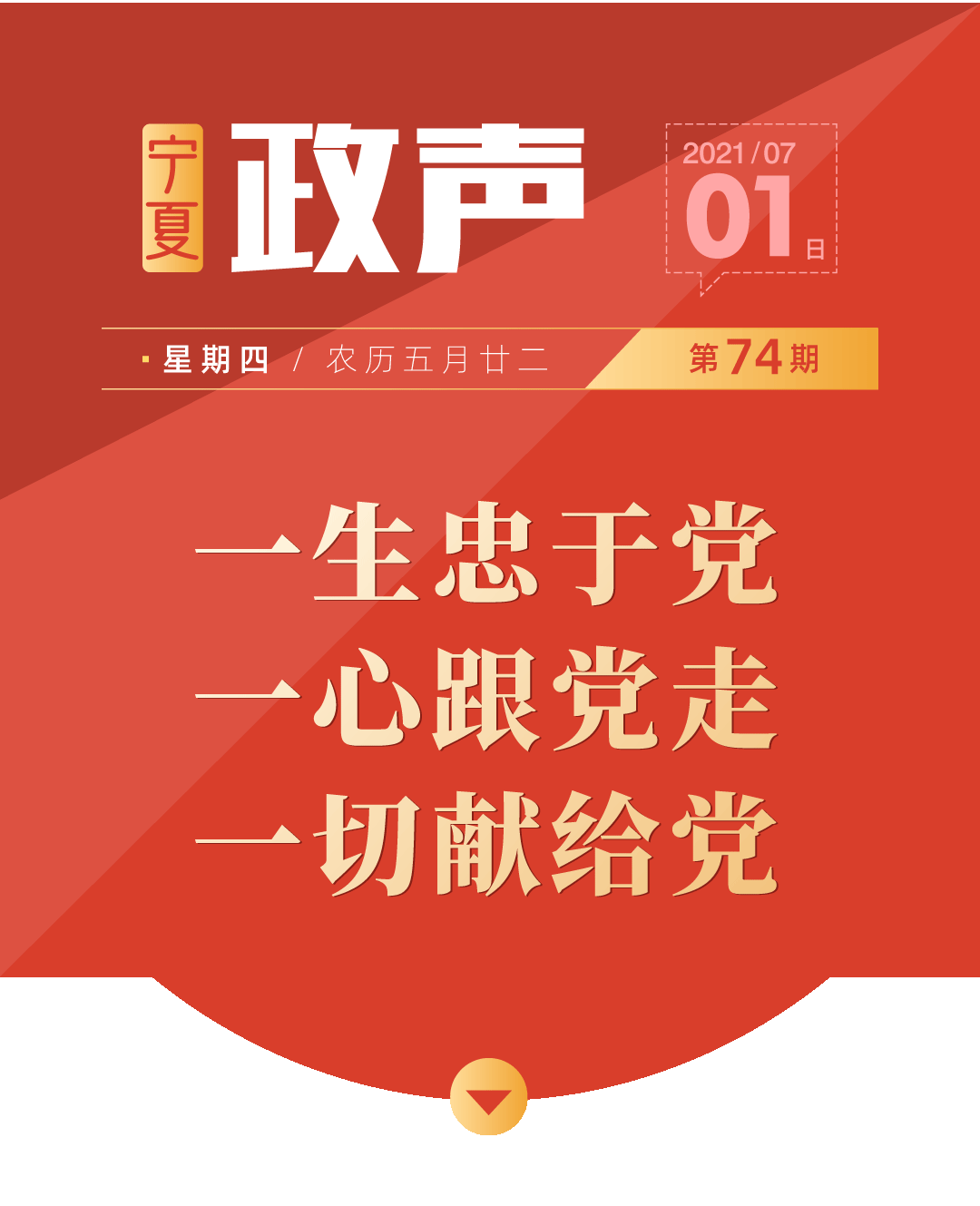 政声74期00.gif