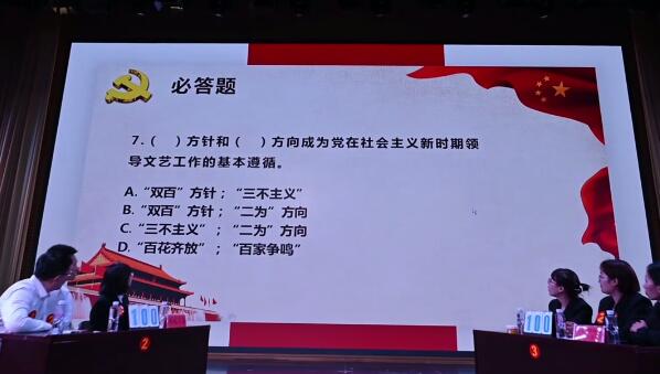 银川市金凤区"学党史,知党情,跟党走"党史知识竞赛开赛
