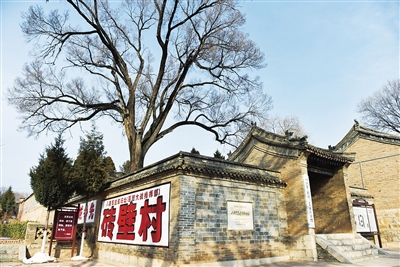     位于山西省长治市武乡县砖壁村的八路军总部砖壁旧址。新华社发